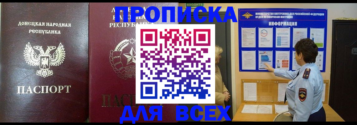 временная регистрация для всех в Обнинске