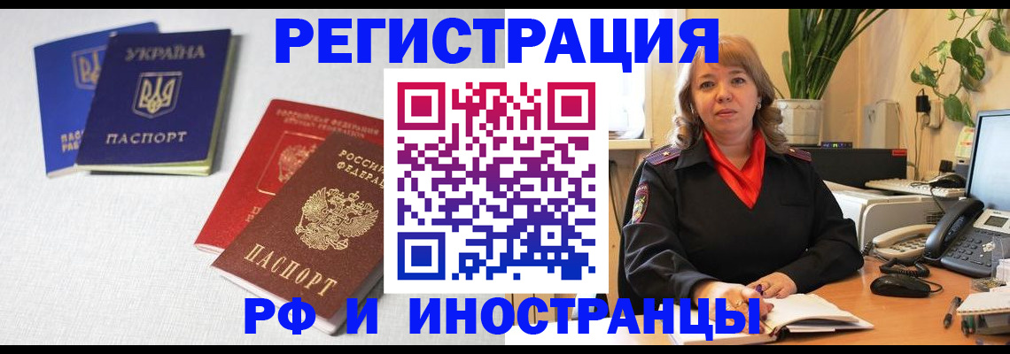 временная регистрация надежно в Обнинске